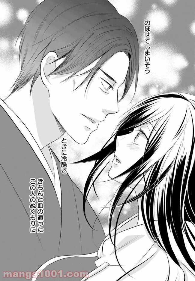 ページ 4 — 第3.4話