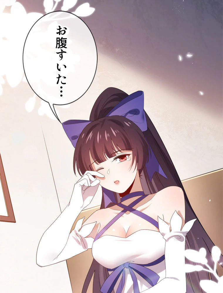 ページ 25 — 第105話