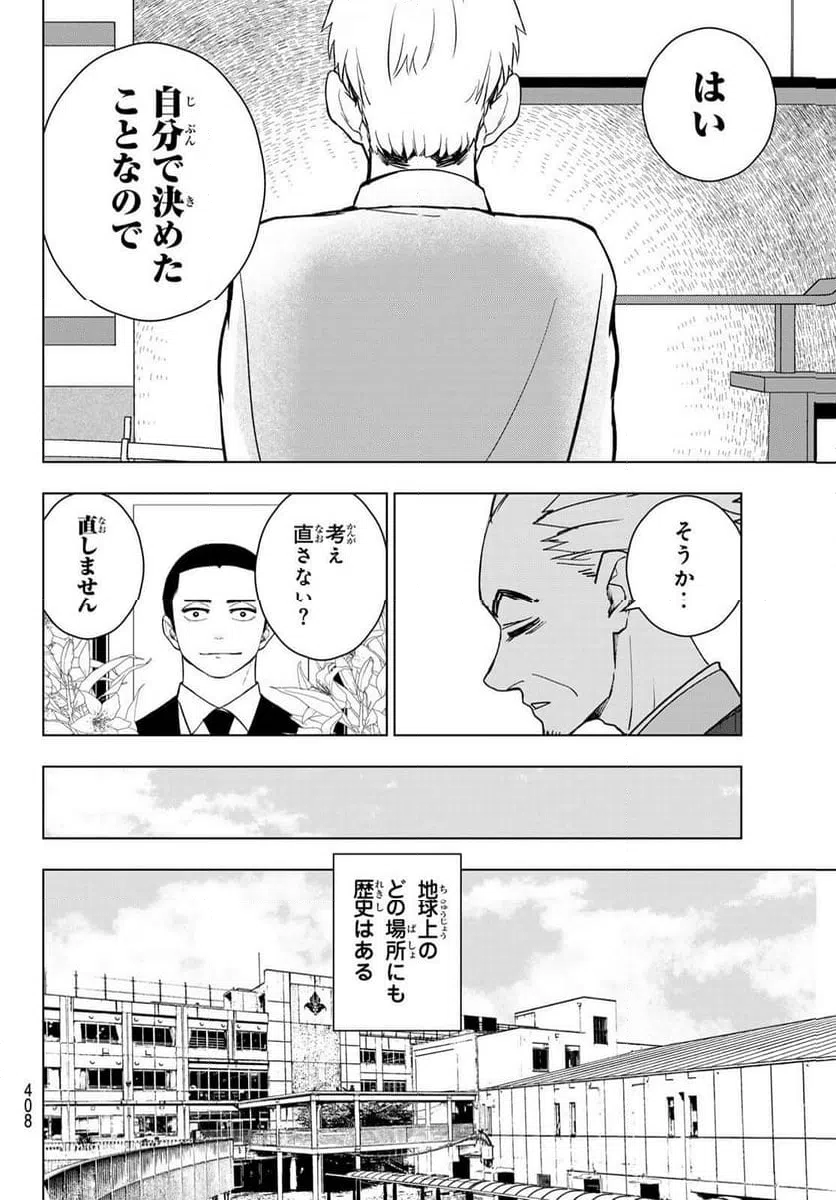 ページ 13 — 第22話