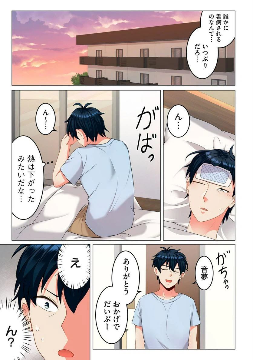 ページ 7 — 第5.1話