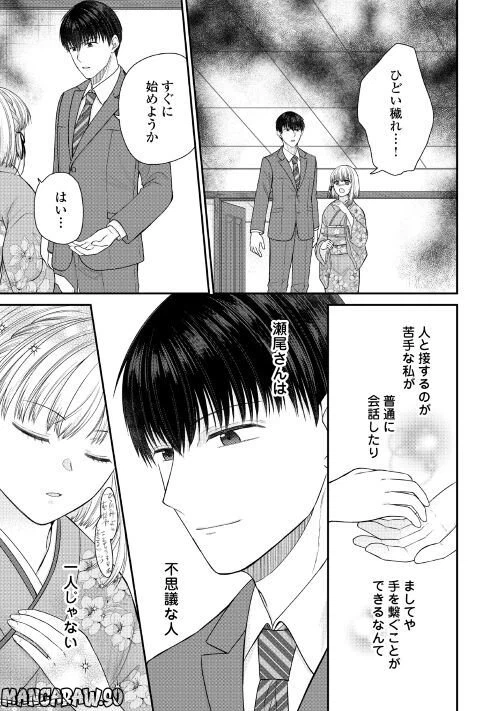 ページ 11 — 第3話