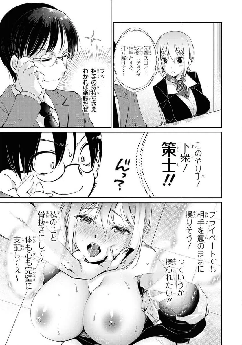 ページ 7 — 第52話