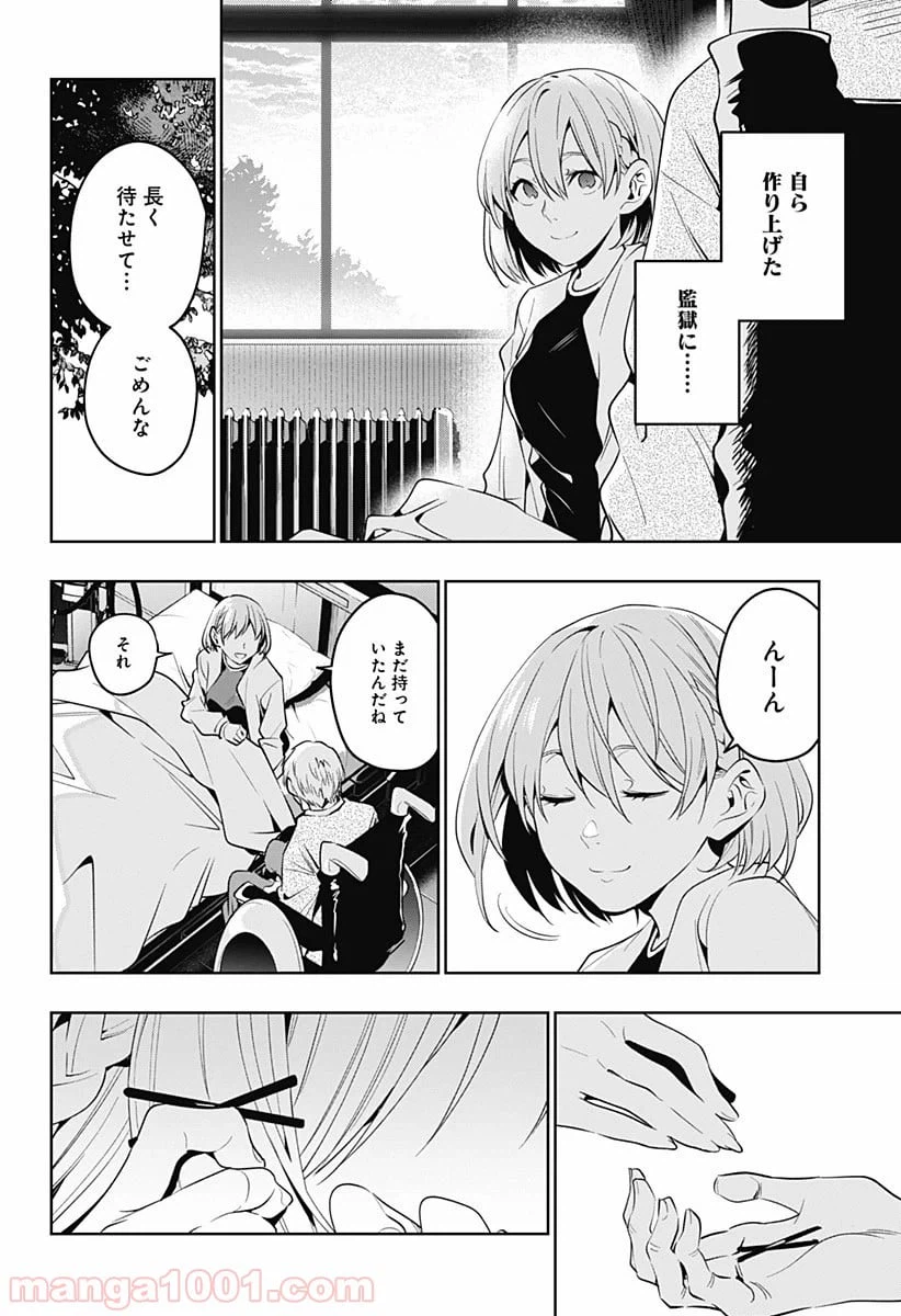 ページ 23 — 第46話
