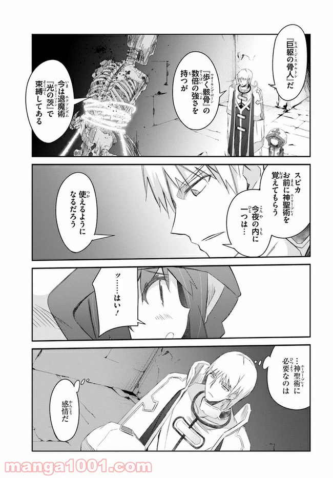 ページ 13 — 第24話