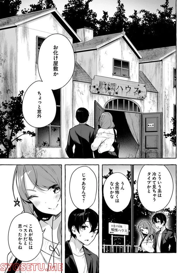 ページ 23 — 第32話