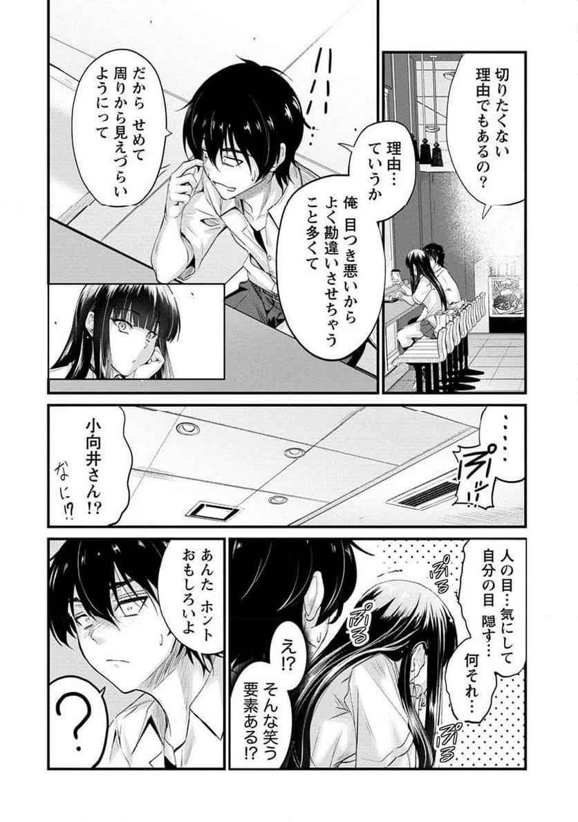 ページ 5 — 第14.2話