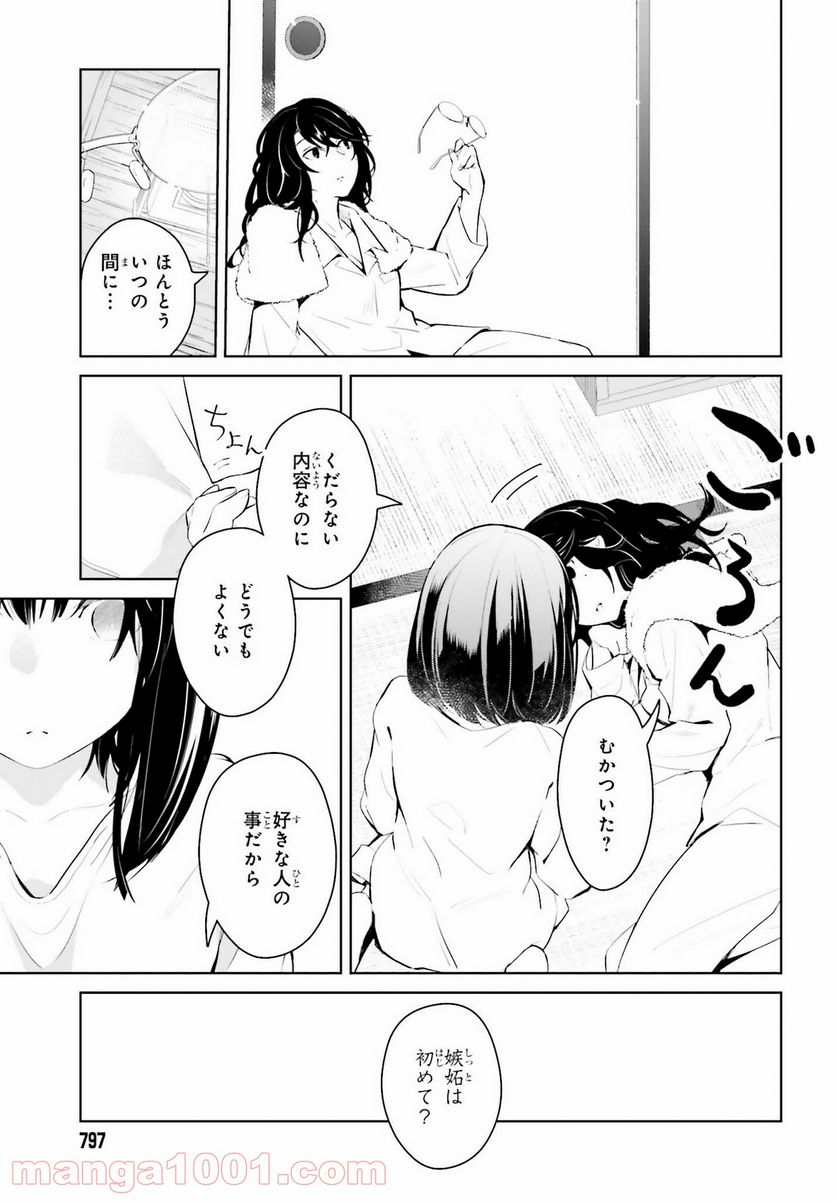 ページ 19 — 第13話