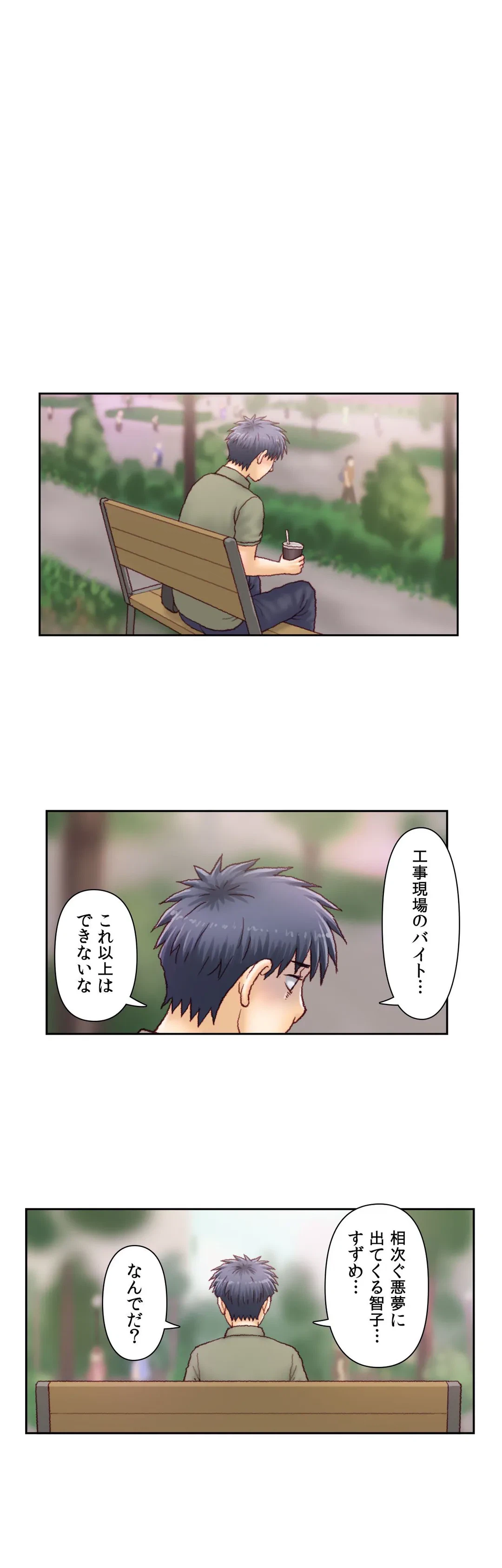 ページ 14 — 第46話