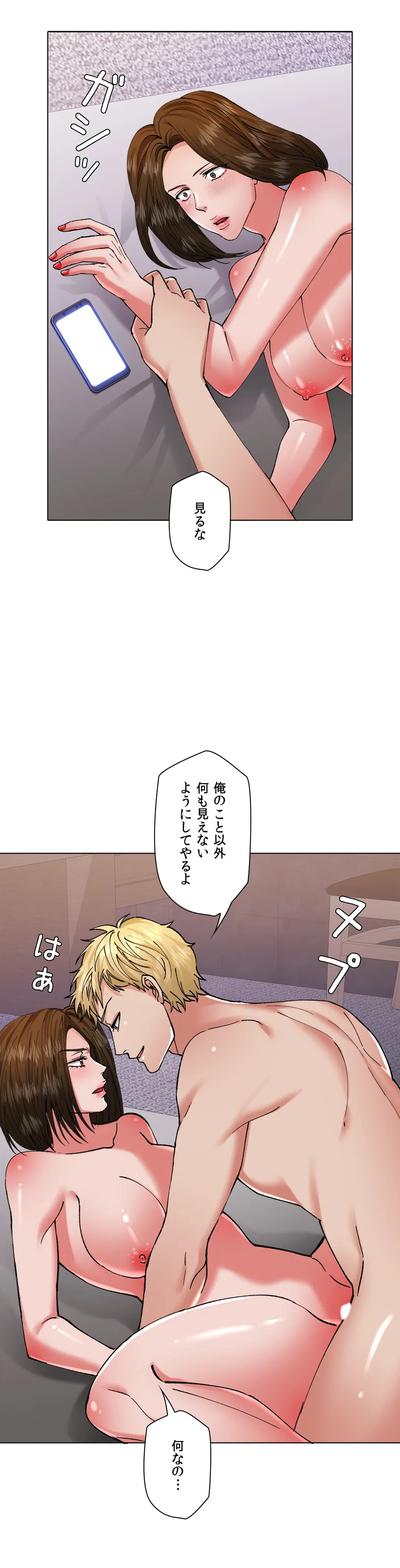 ページ 10 — 第67話