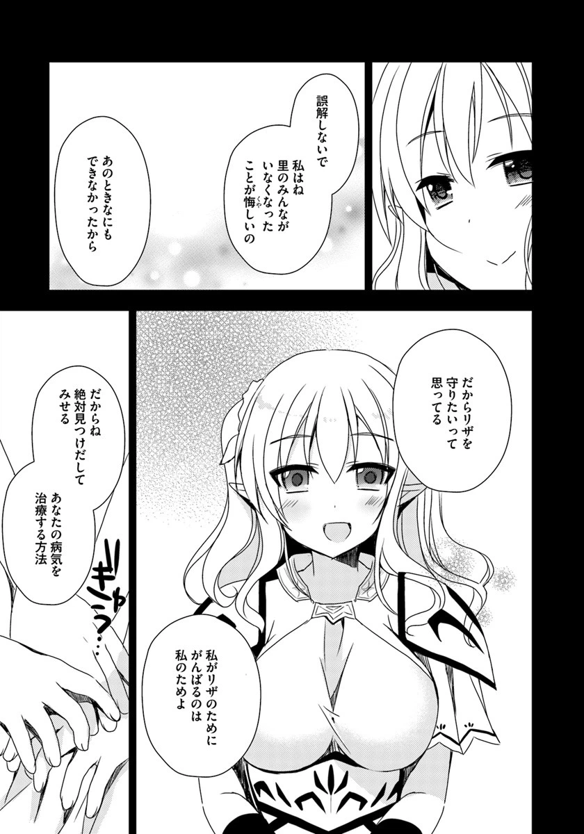 ページ 29 — 第4話