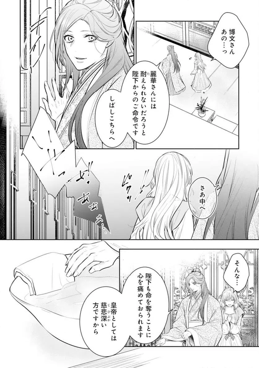 ページ 24 — 第15話