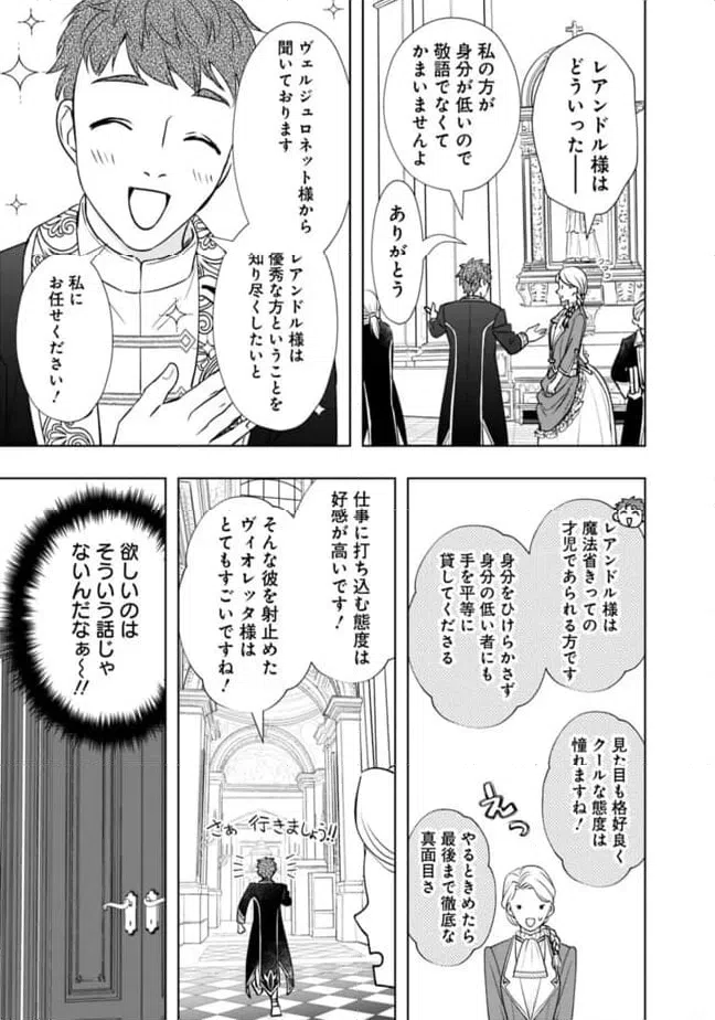 ページ 10 — 第7話