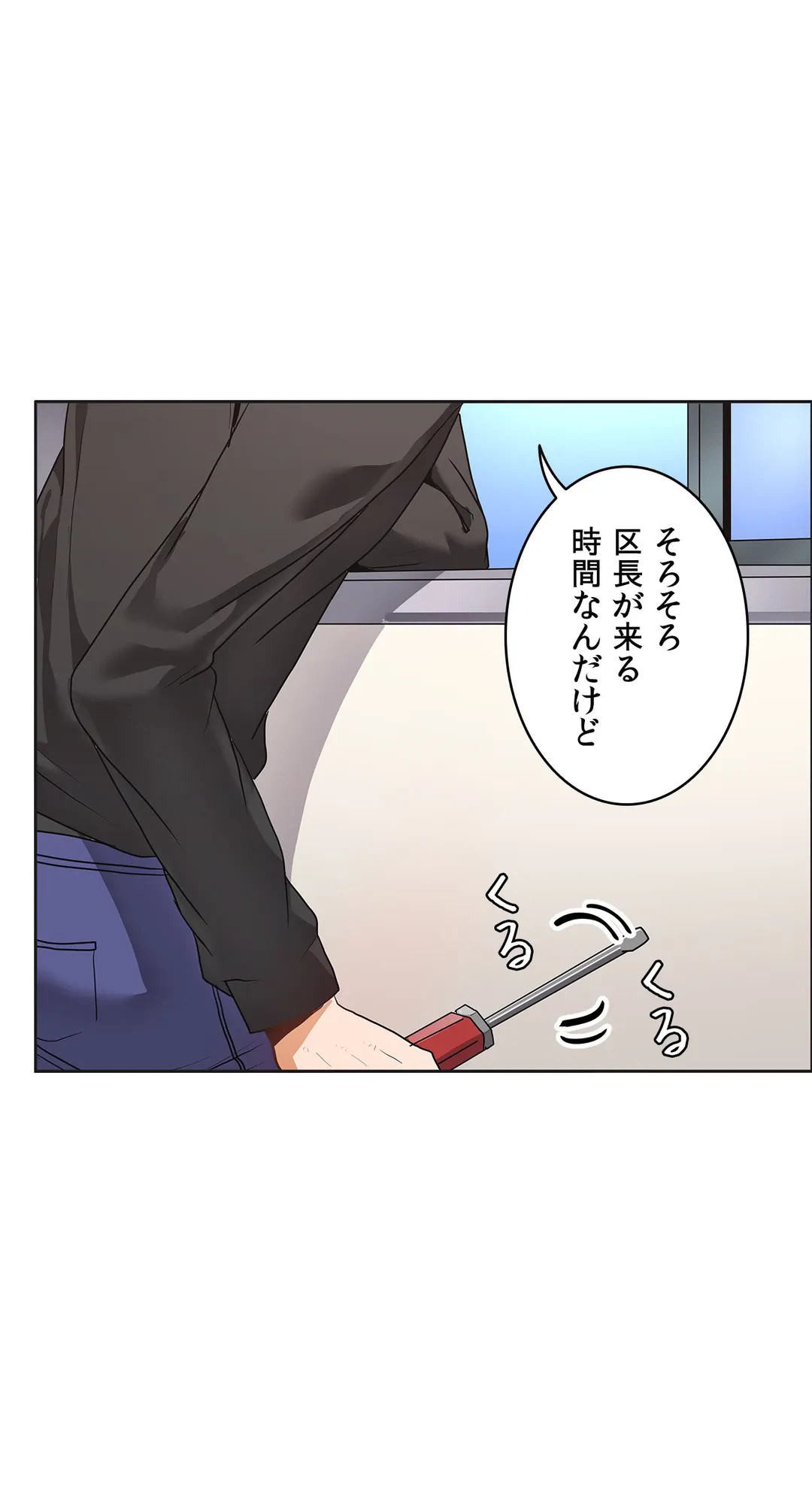 ページ 9 — 第36話