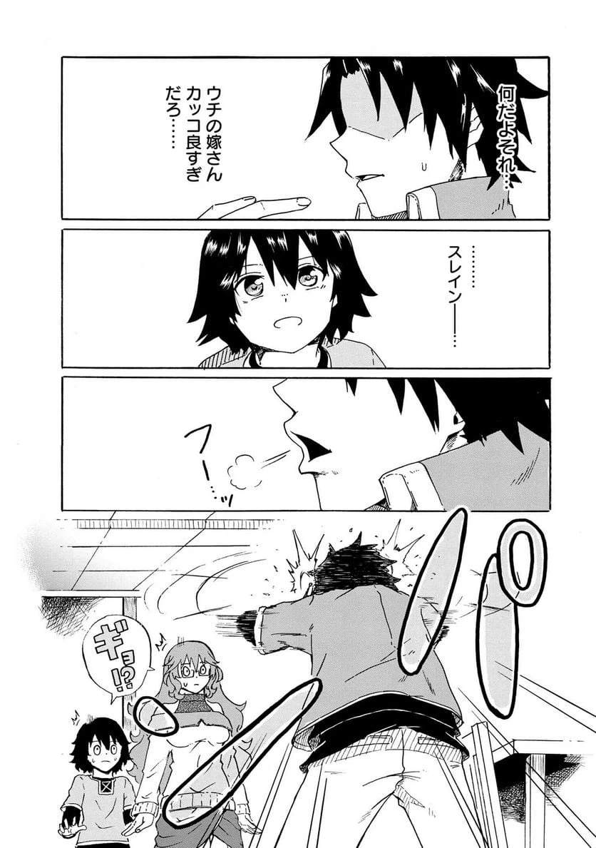 ページ 13 — 第10.1話