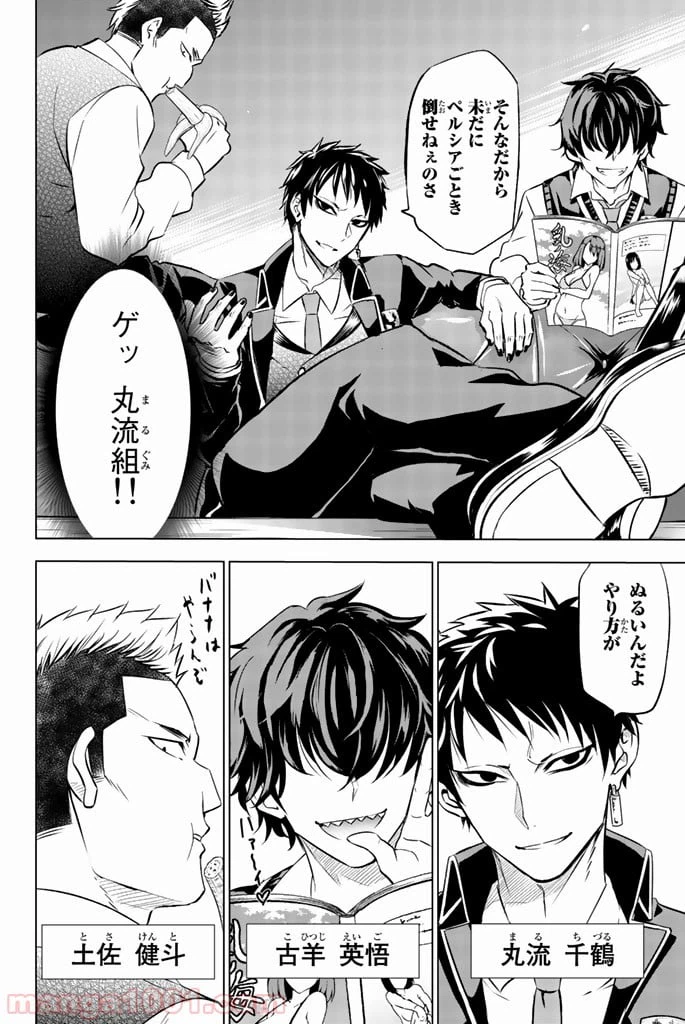 ページ 4 — 第27話