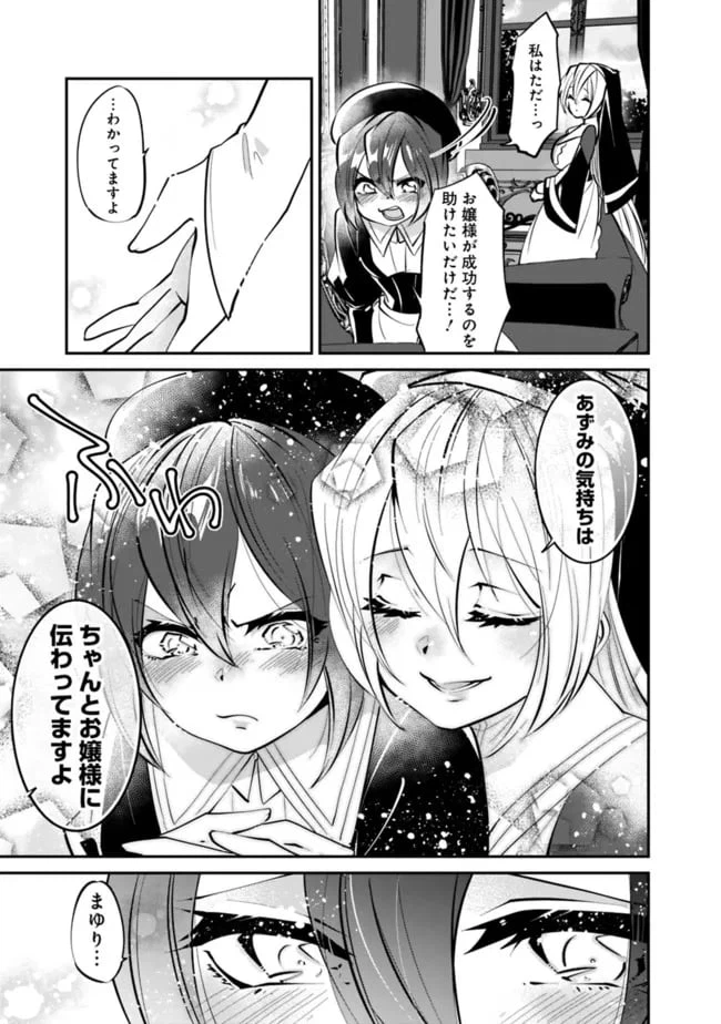 ページ 3 — 第5.5話