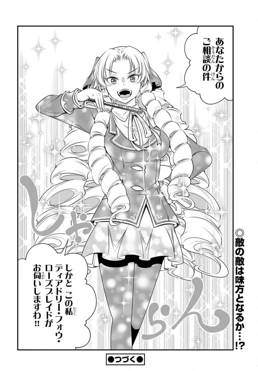 ページ 26 — 第17話