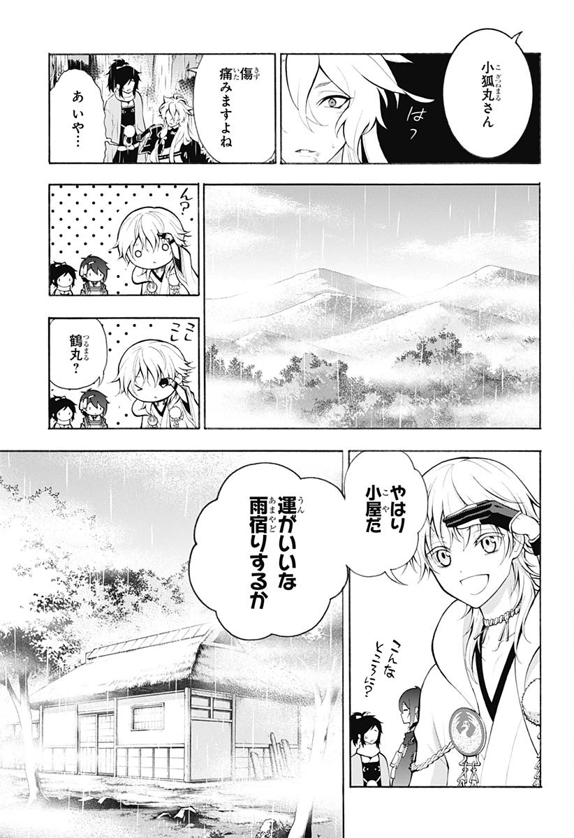 ページ 18 — 第20話