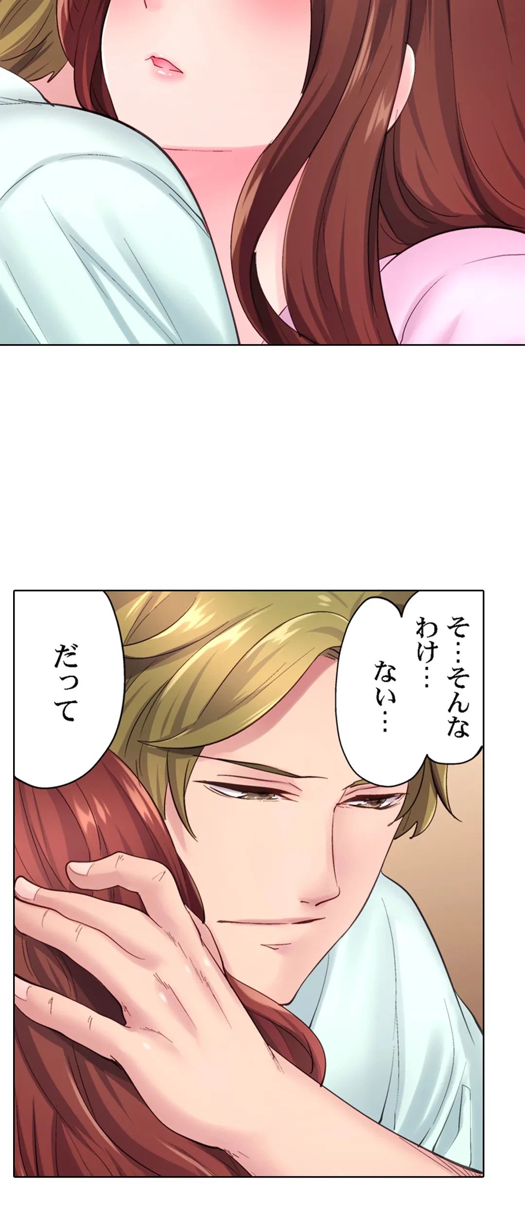 ページ 7 — 第18話
