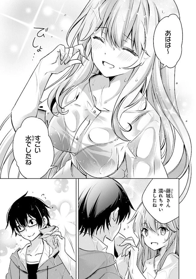 ページ 19 — 第6話