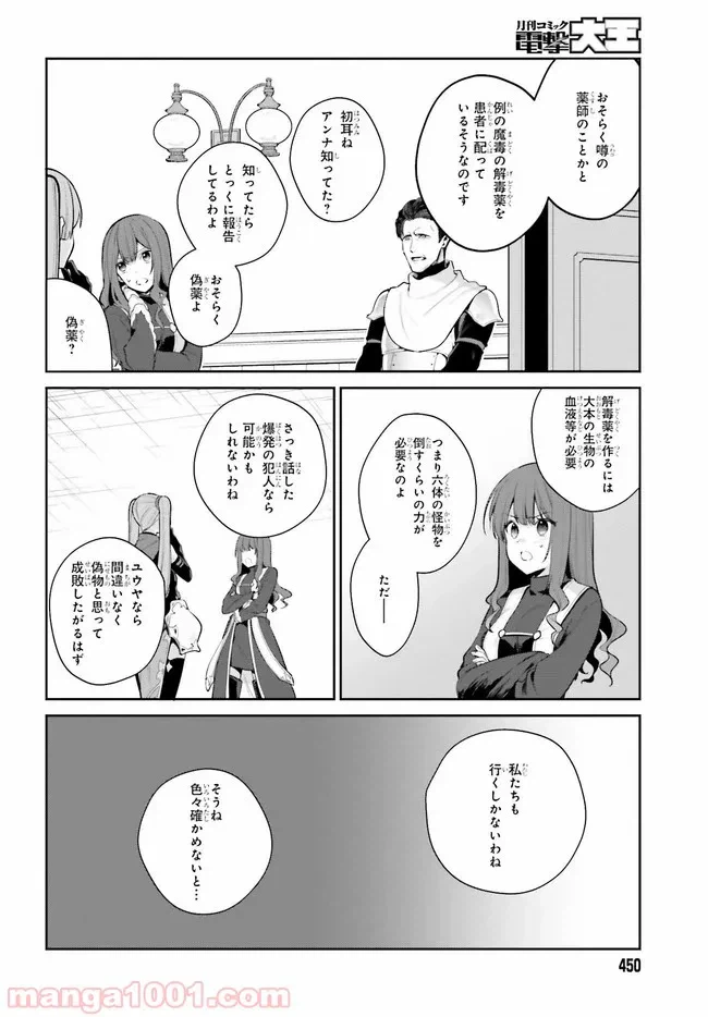 ページ 14 — 第10話