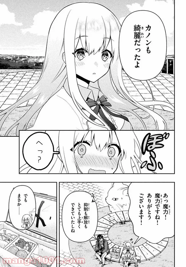 ページ 6 — 第9話