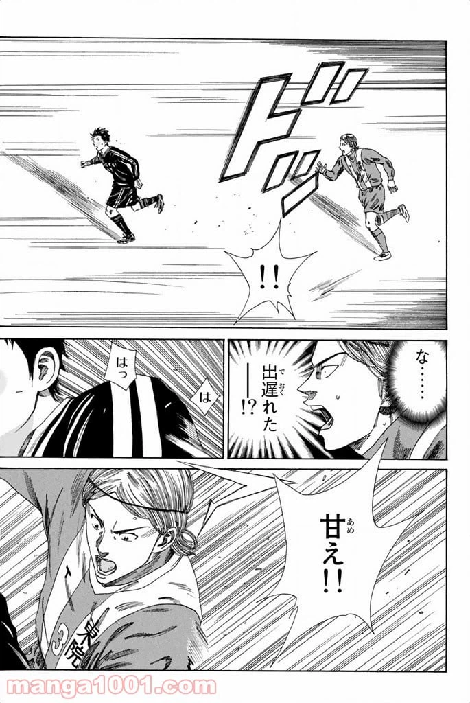 ページ 14 — 第87話