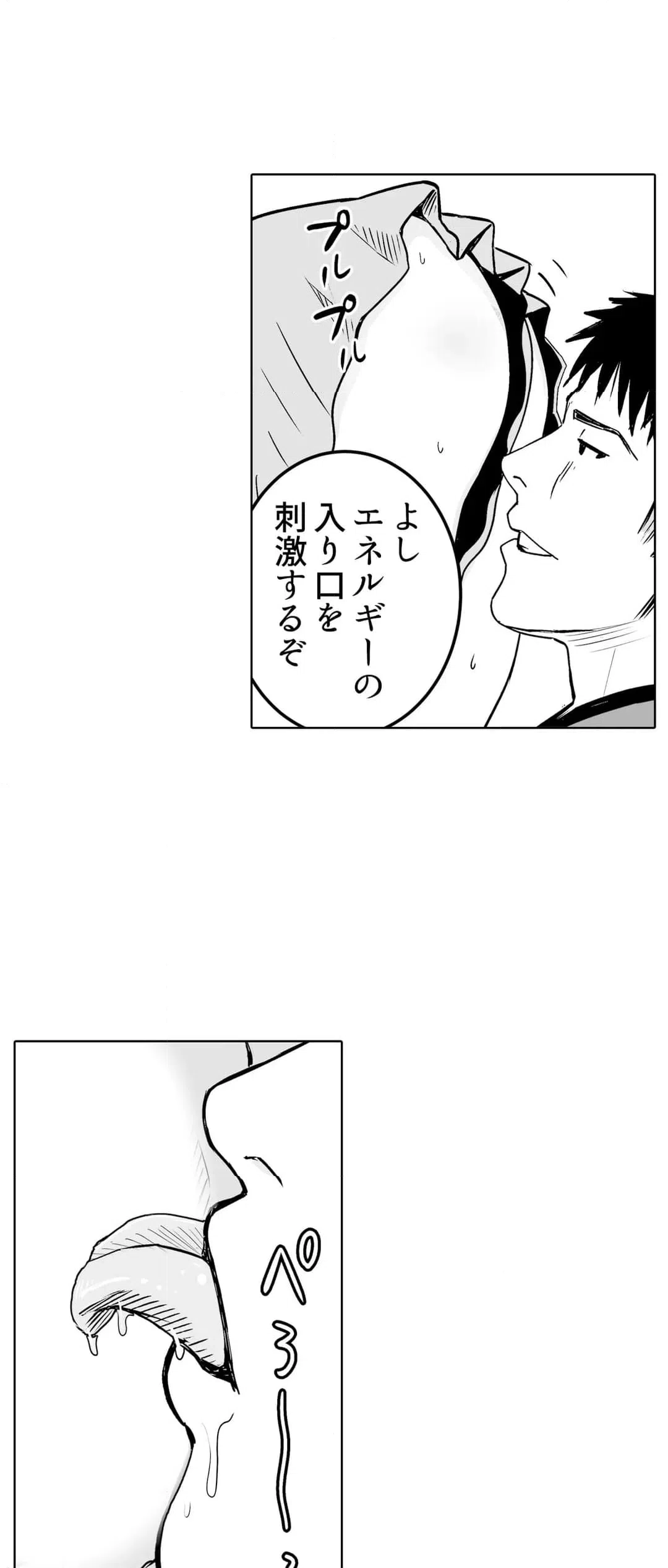 ページ 4 — 第5話