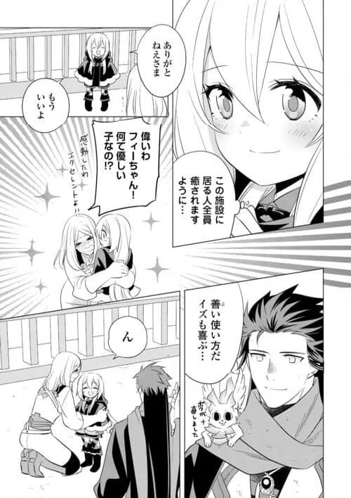 ページ 19 — 第24話