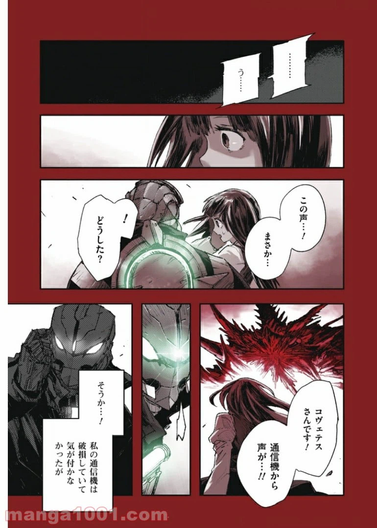ページ 15 — 第38話