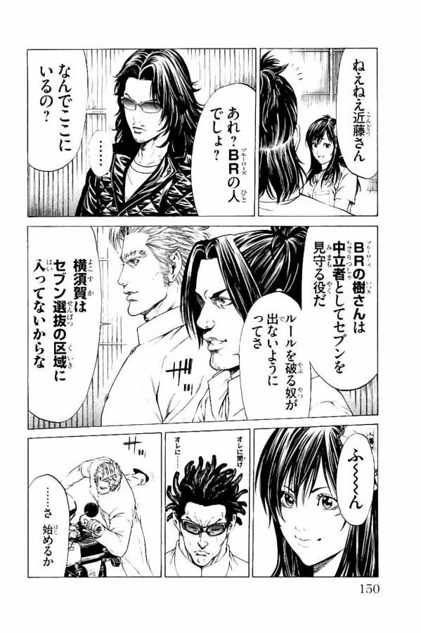 ページ 8 — 第31話