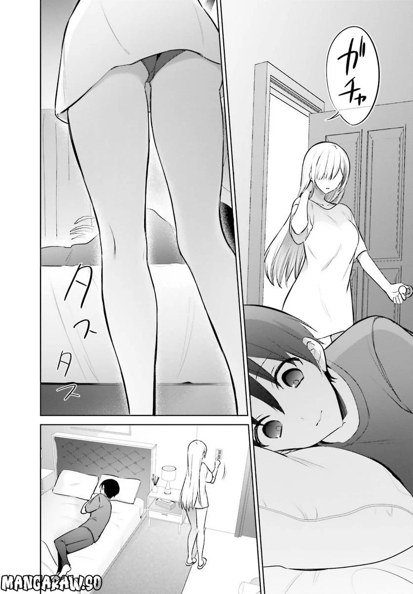 ページ 10 — 第3話