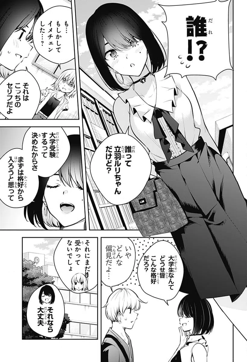 ページ 13 — 第30話