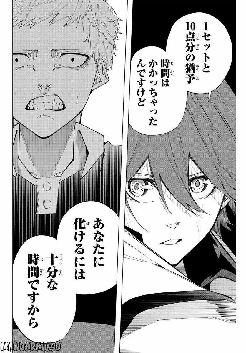 ページ 4 — 第23話