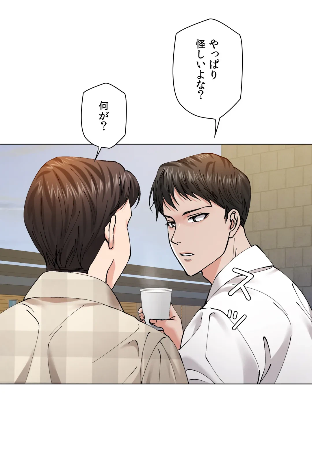 ページ 7 — 第55話
