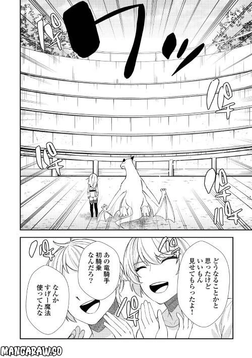 ページ 28 — 第3話