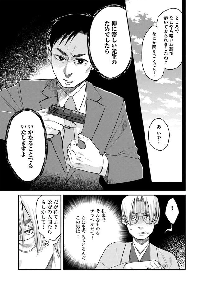 ページ 13 — 第2話