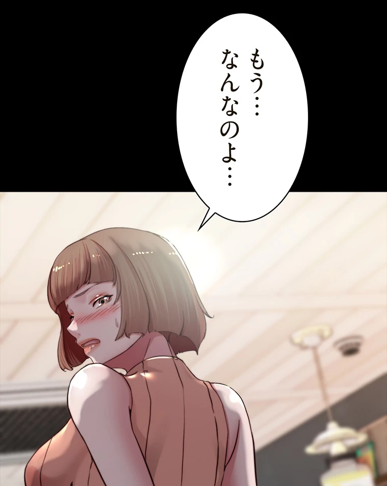 ページ 23 — 第145話