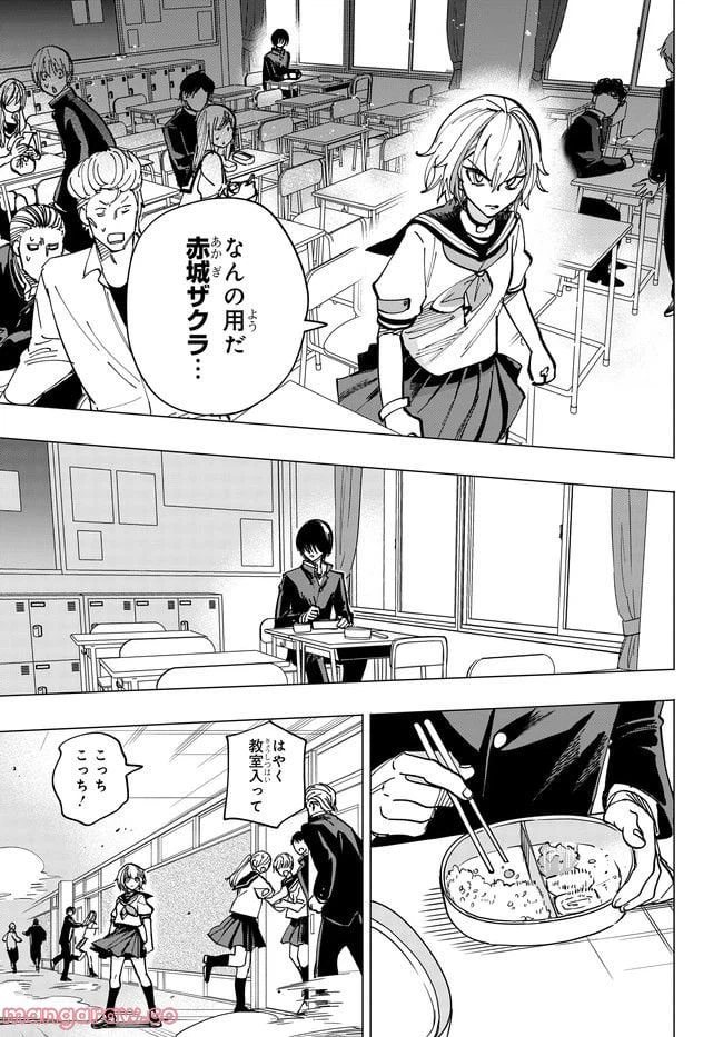 ページ 41 — 第1.1話