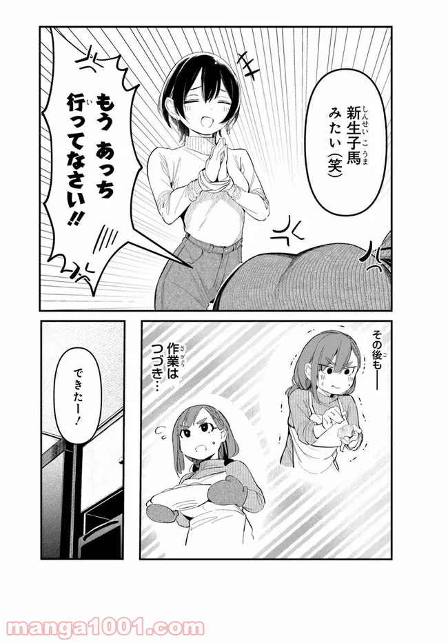 ページ 17 — 第6話