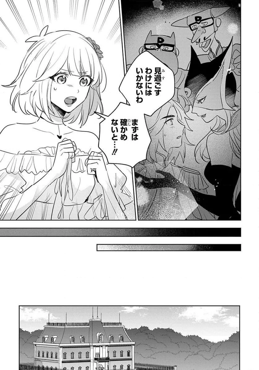 ページ 21 — 第4話