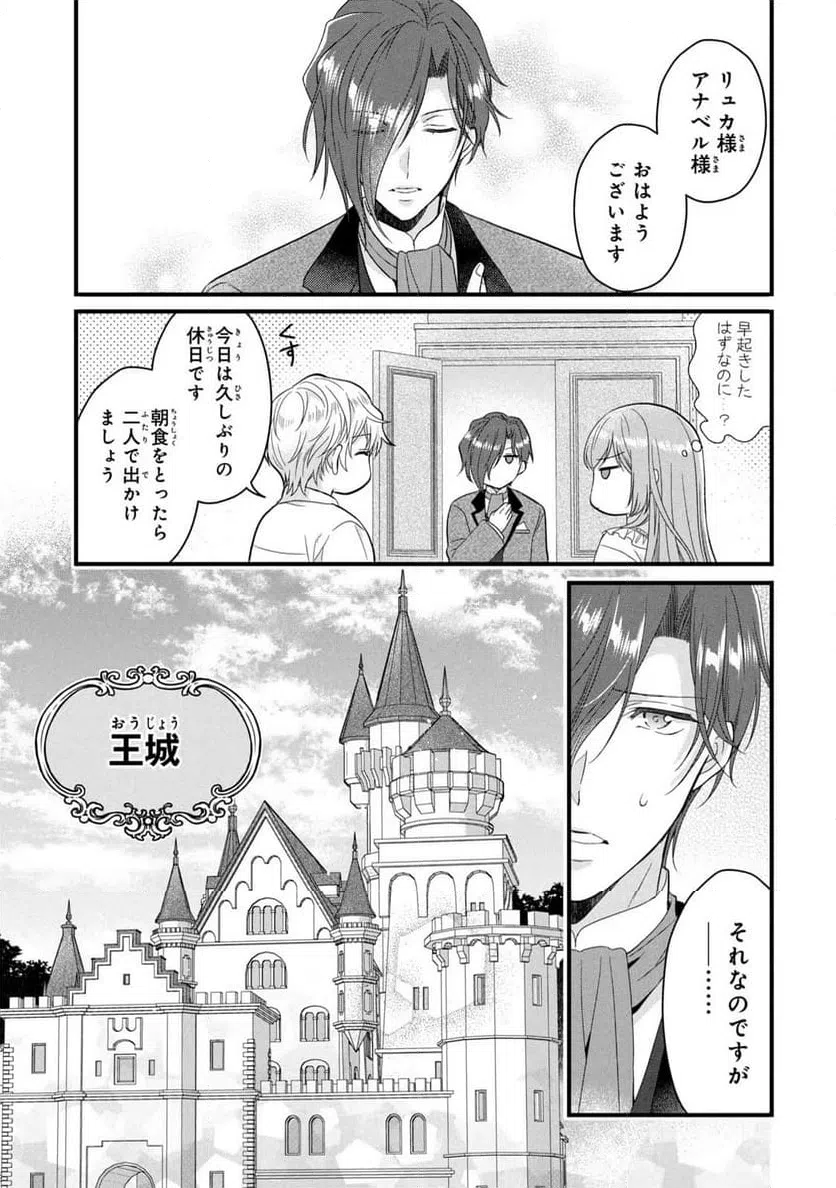 ページ 5 — 第14話