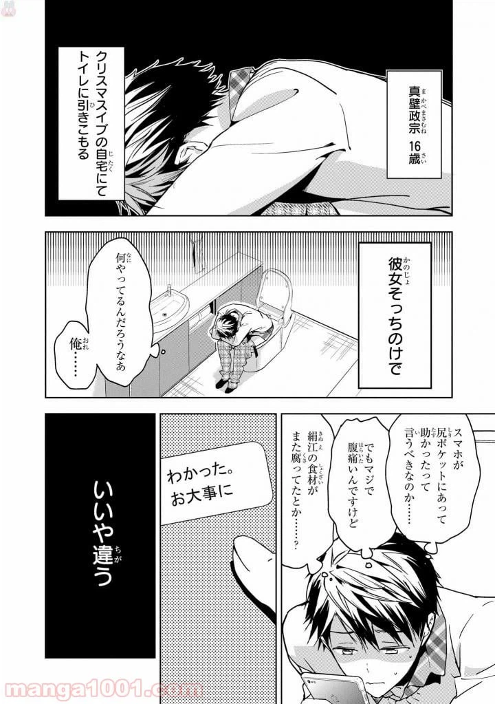 ページ 26 — 第42話