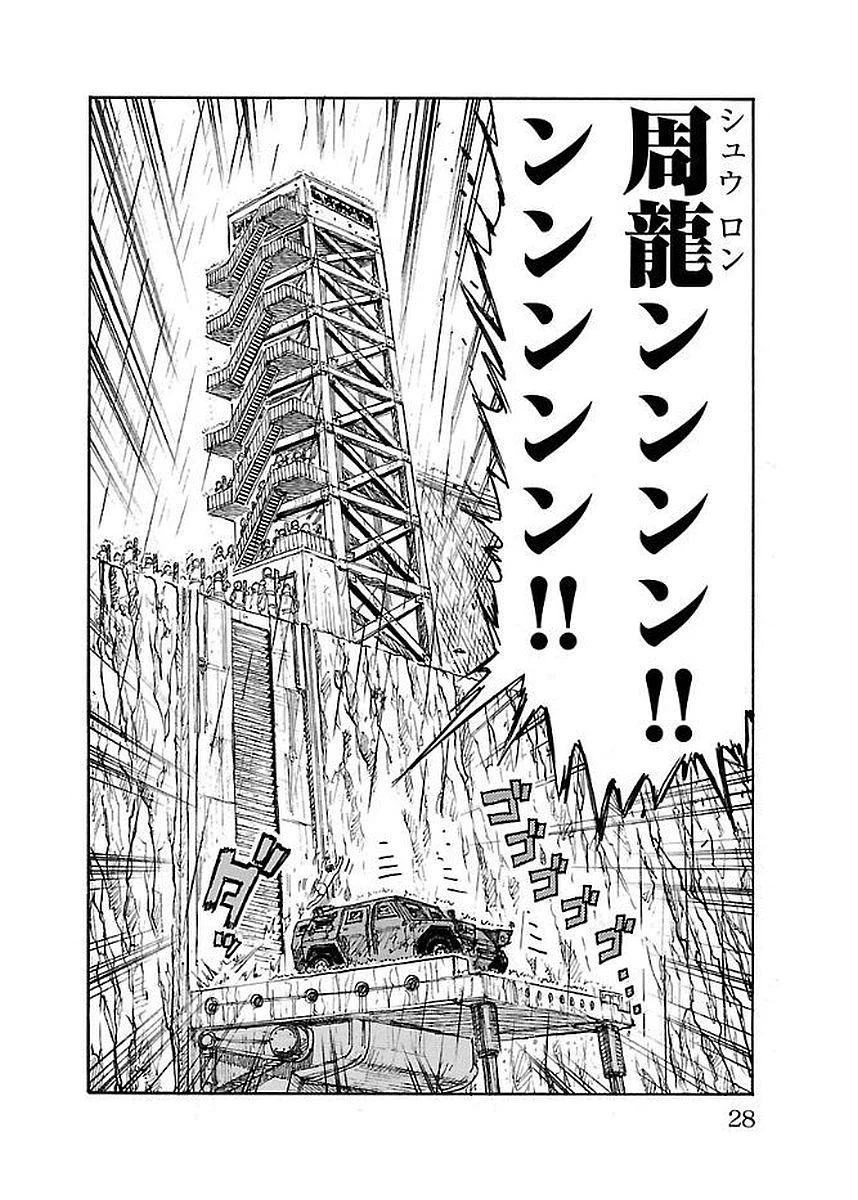 ページ 4 — 第294話