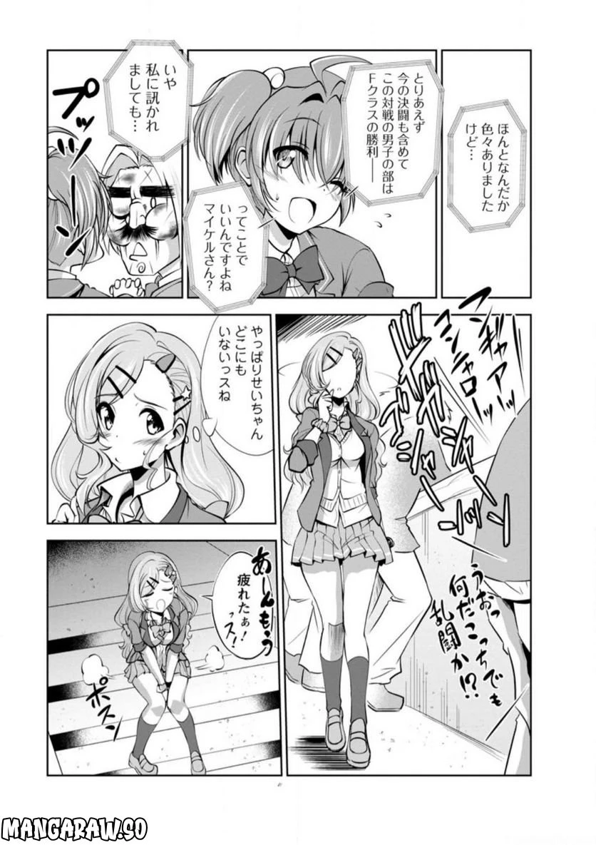 ページ 5 — 第41.2話