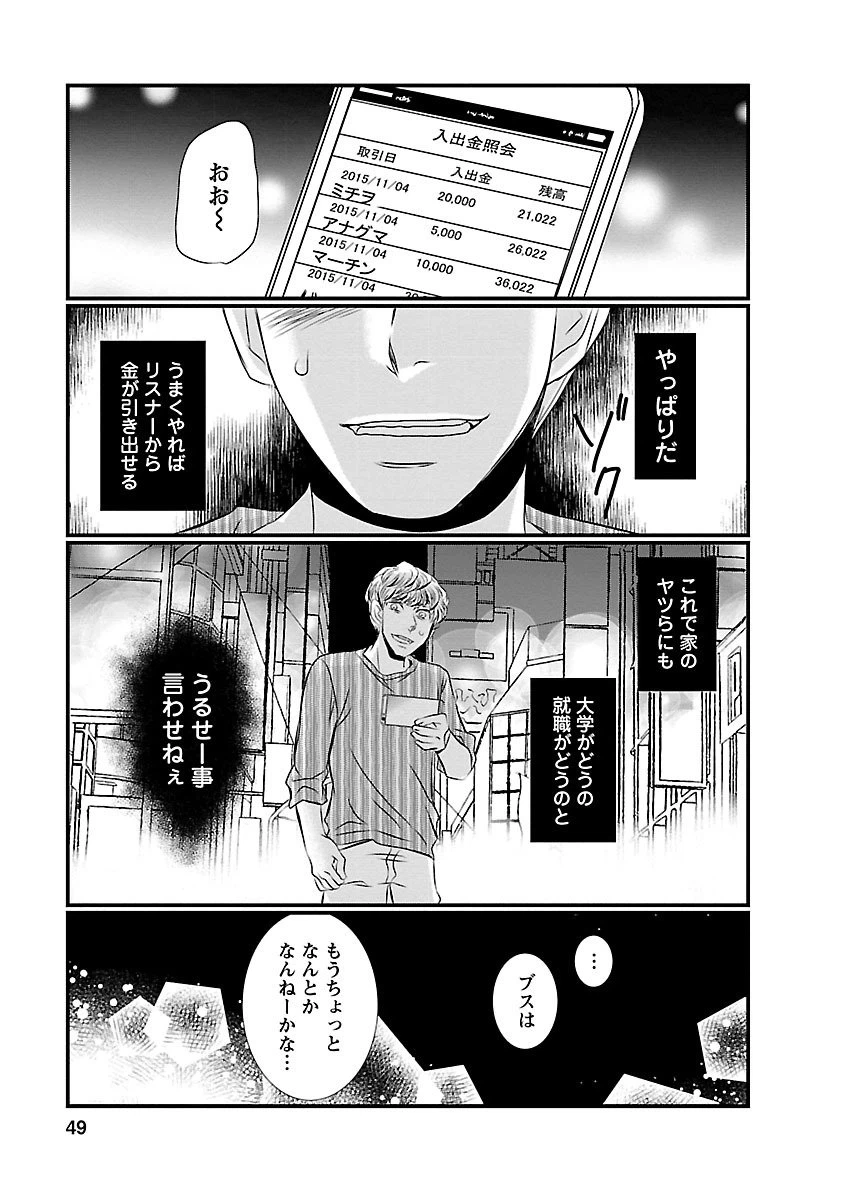 ページ 15 — 第2話
