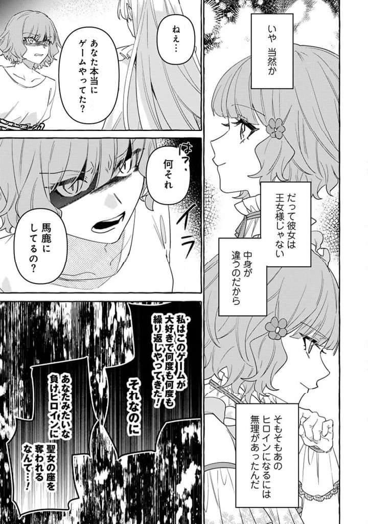 ページ 11 — 第15.1話