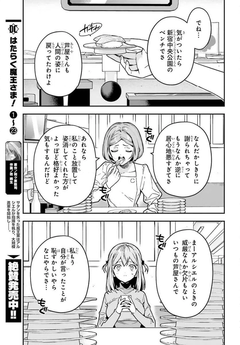 ページ 14 — 第130話