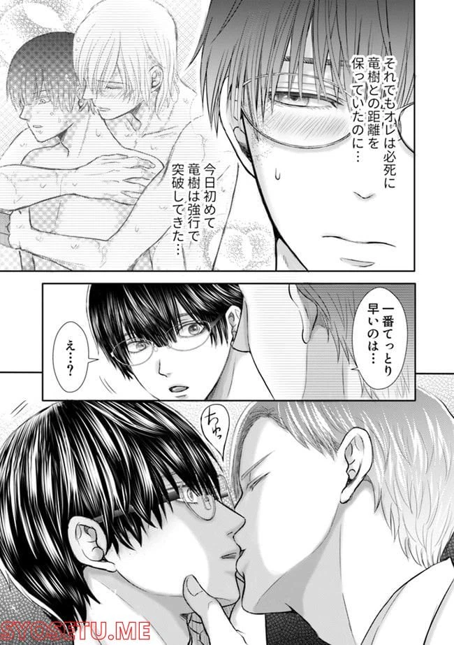 ページ 3 — 第3.2話