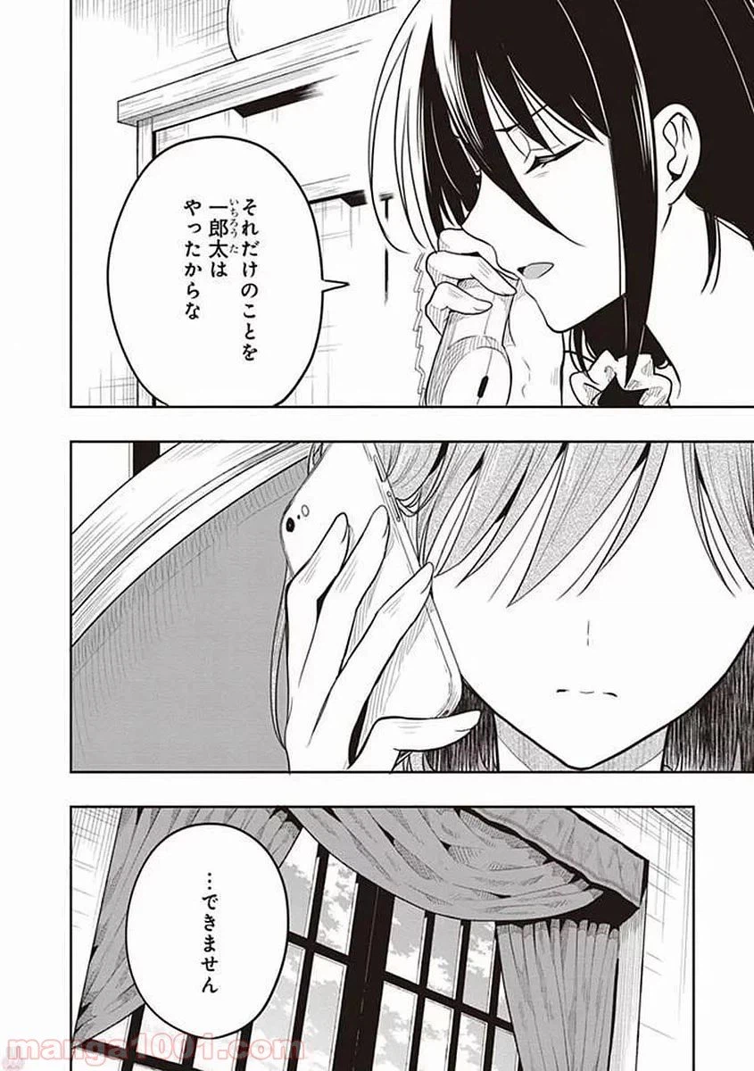 ページ 22 — 第37話